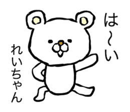 Rei's polar bear sticker #12393780
