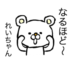 Rei's polar bear sticker #12393783