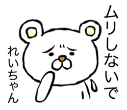 Rei's polar bear sticker #12393789