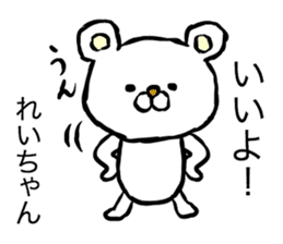 Rei's polar bear sticker #12393792