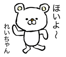 Rei's polar bear sticker #12393794