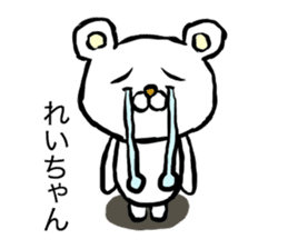 Rei's polar bear sticker #12393798