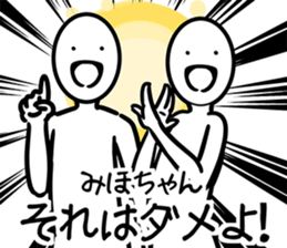 MihoSticker sticker #12393991