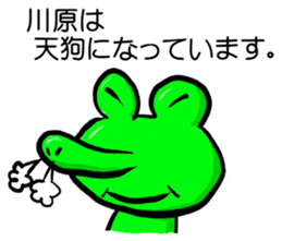 Sticker for Kawahara sticker #12395024