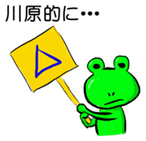 Sticker for Kawahara sticker #12395030