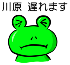 Sticker for Kawahara sticker #12395039