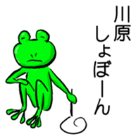 Sticker for Kawahara sticker #12395043