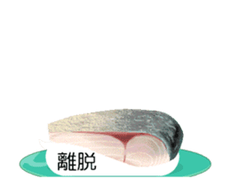 Revolving sushi by moving and dancing sticker #12395069