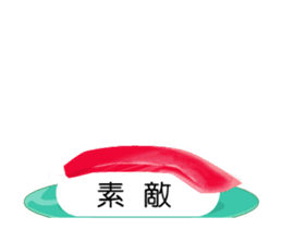 Revolving sushi by moving and dancing sticker #12395071