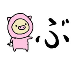 Cyopimaru aiueo 4 sticker #12395907