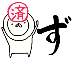 Cyopimaru aiueo 4 sticker #12395909