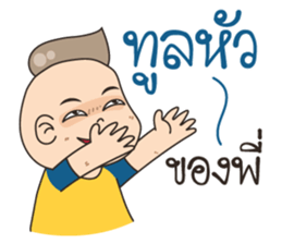 Fao Very Kuan sticker #12395959