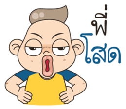 Fao Very Kuan sticker #12395963