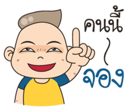 Fao Very Kuan sticker #12395964