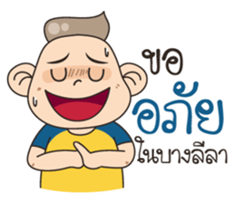 Fao Very Kuan sticker #12395988