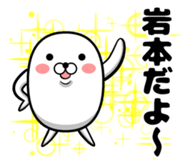 Sticker of Iwamoto sticker #12396039