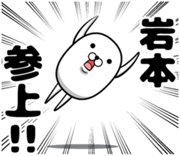 Sticker of Iwamoto sticker #12396041