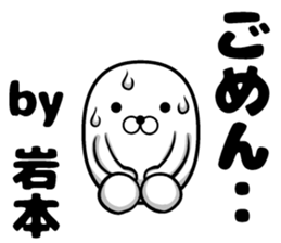 Sticker of Iwamoto sticker #12396043