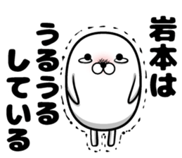 Sticker of Iwamoto sticker #12396046