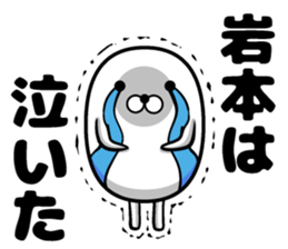 Sticker of Iwamoto sticker #12396047