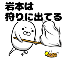 Sticker of Iwamoto sticker #12396053