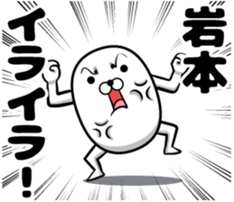 Sticker of Iwamoto sticker #12396057