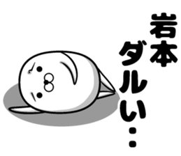 Sticker of Iwamoto sticker #12396059