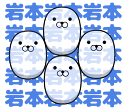 Sticker of Iwamoto sticker #12396061