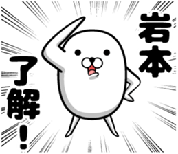 Sticker of Iwamoto sticker #12396062