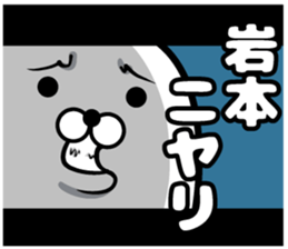 Sticker of Iwamoto sticker #12396065