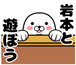 Sticker of Iwamoto sticker #12396067