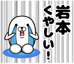Sticker of Iwamoto sticker #12396071