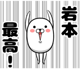 Sticker of Iwamoto sticker #12396072