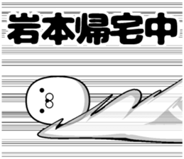 Sticker of Iwamoto sticker #12396073