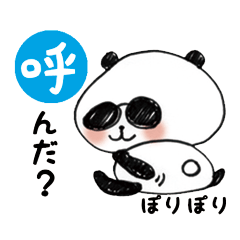 おやじパンダの毎日スタンプ Lineクリエイターズスタンプ Stamplist おやじパンダの毎日スタンプ Lineクリエイターズスタンプ Stamplist