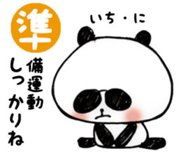 papa's panda sticker #12396587