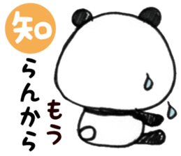 papa's panda sticker #12396597