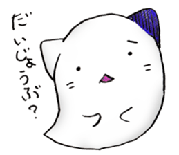 I 'm a ghost 2 sticker #12396761