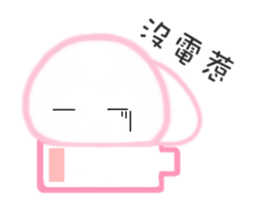 Move! Candy Baby sticker #12396844