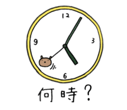 All question sticker of squirrel sticker #12397417