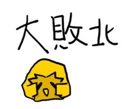 NEET's Imp sticker #12397834