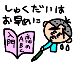 keita summer. sticker #12398184