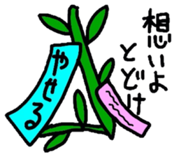 keita summer. sticker #12398194