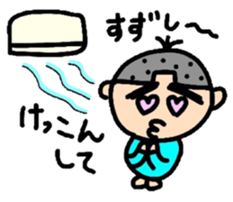 keita summer. sticker #12398203