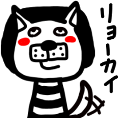 Happy dog and his friends sticker.