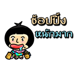 Nattapong sticker #12398962