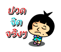 Nattapong sticker #12398968