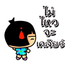 Nattapong sticker #12398971