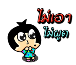 Nattapong sticker #12398972