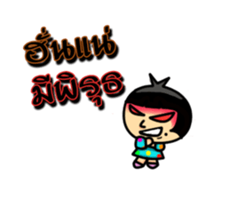 Nattapong sticker #12398983